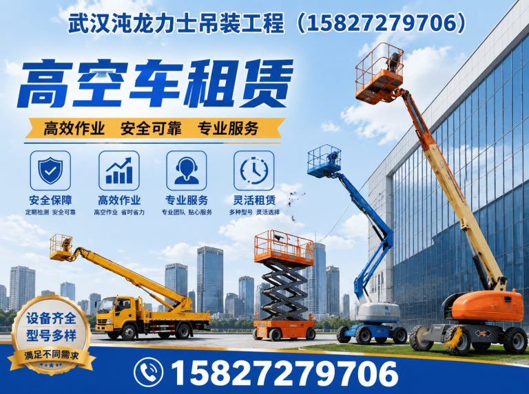 武昌区武汉吊车租赁展示图